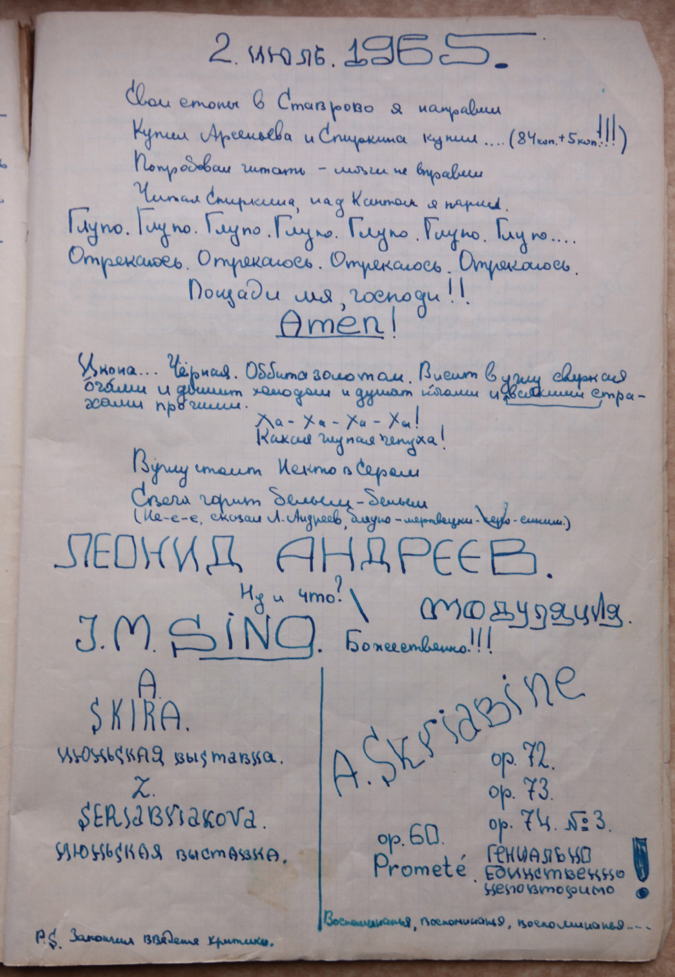 Дневник 1965 2 мин