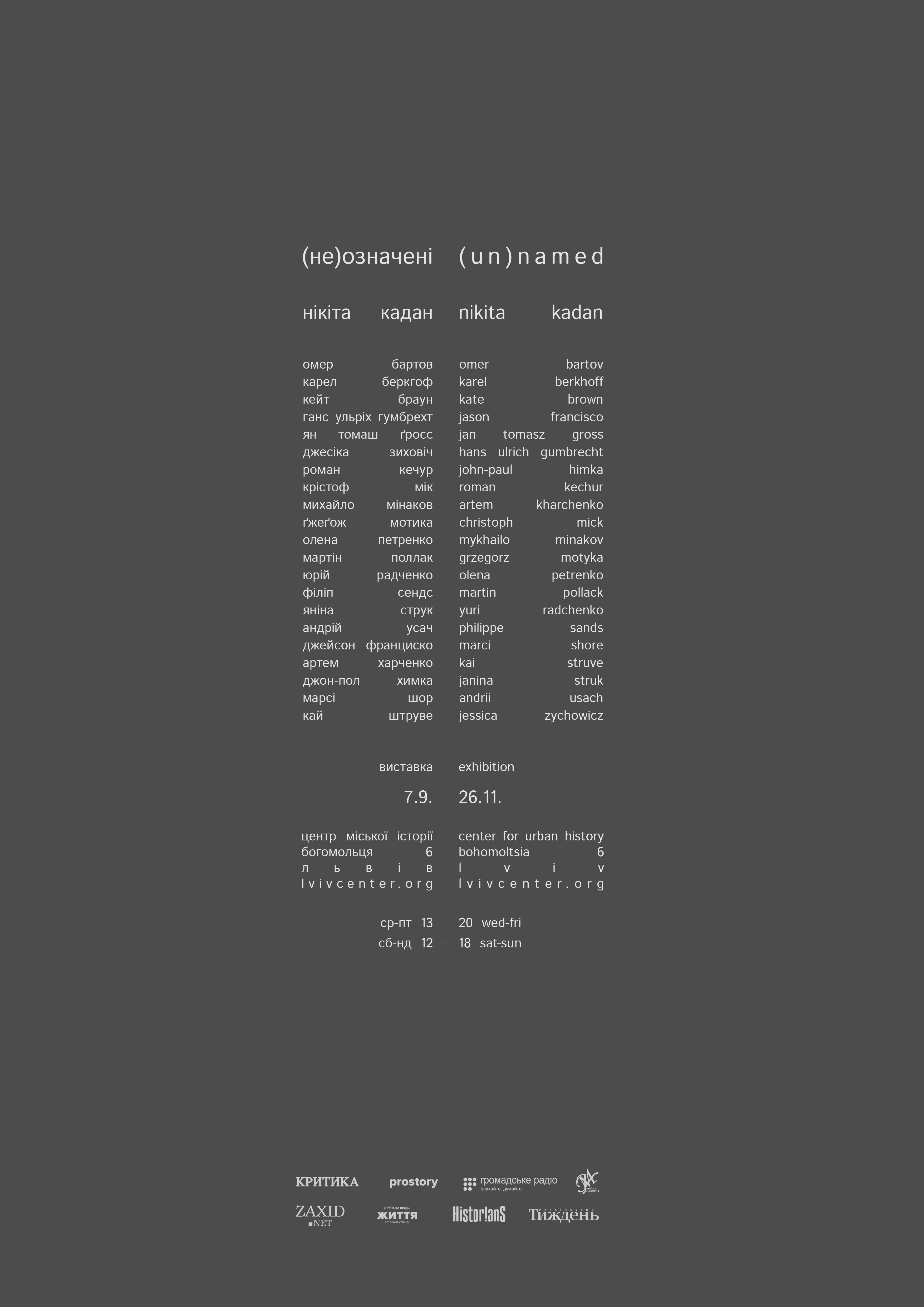 unnamed poster