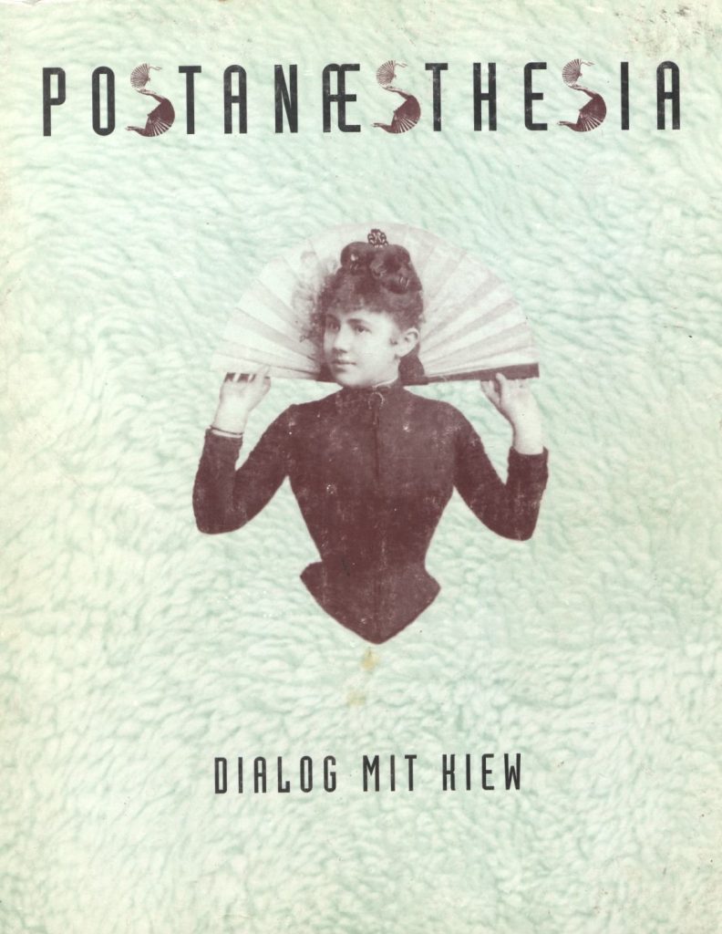Копия postanaesthesia 792x1024